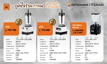 2506เครื่องปั่นV1-1