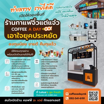 CAD-BNเปิดจองพื้นที่