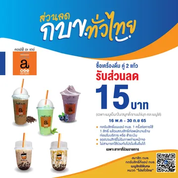 COFFEE-A-DAYกบข