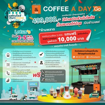 COFFEEADAYGo8sq