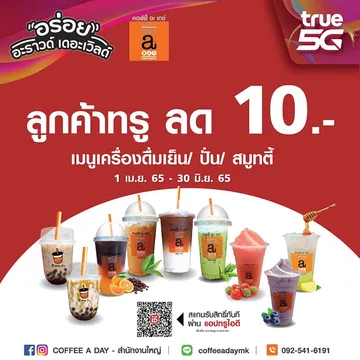 promotion4