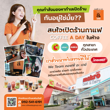 ป้ายจัดหาพื้นที่เช่าห้างพันธมิตรverพย68