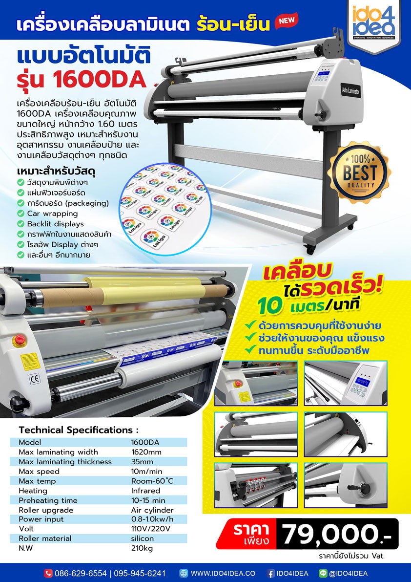 1600DAเครื่องเคลือบ