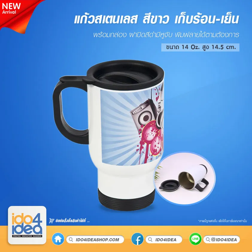 365แก้วสเตนเลสสีขาวเก็บร้อน-เย็นฝาปิดสีดำมีหูจับ14Ozสูง14