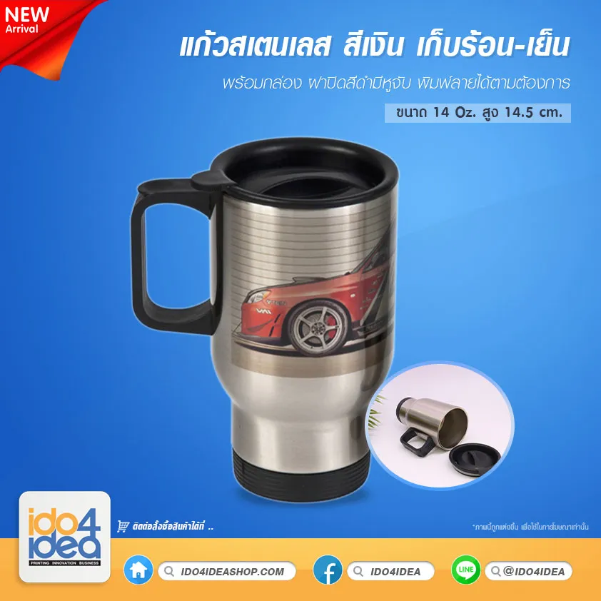 366-แก้วสเตนเลส-สีเงิน-เก็บร้อน-เย็น-ฝาปิดสีดำมีหูจับ-14-Oz-สูง14