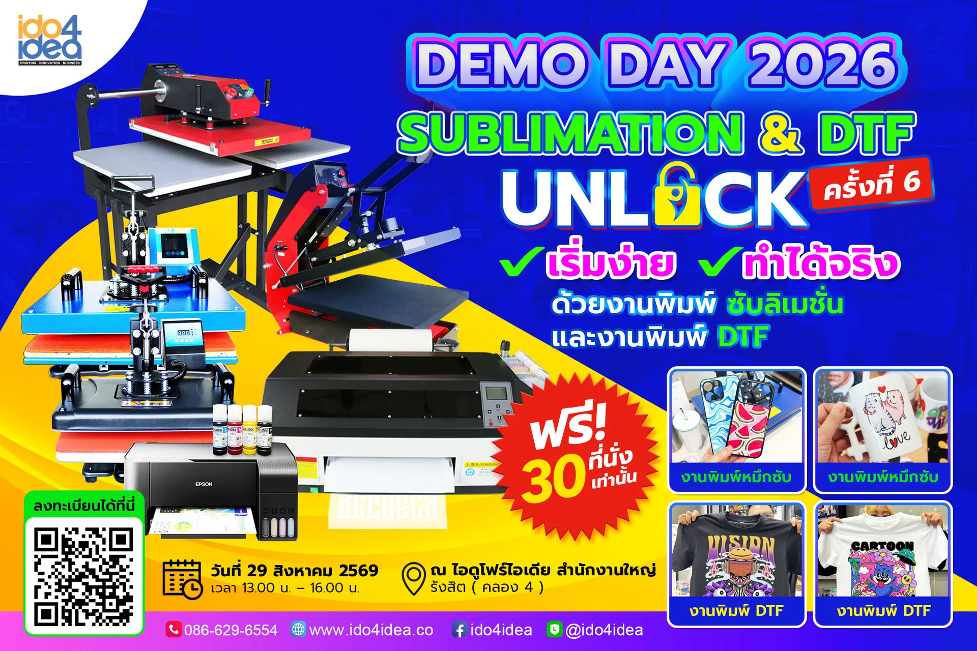 Demo-Day-2026-Sublimation-&-DTF-Unlock-ครั้งที่-61200x800