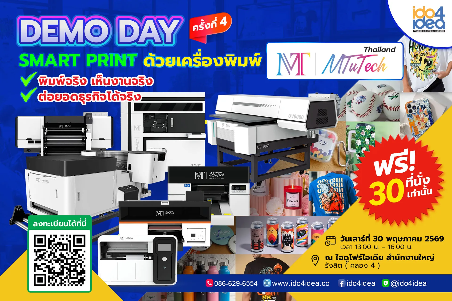Demo-Day-2026-ครั้งที่-41200x800