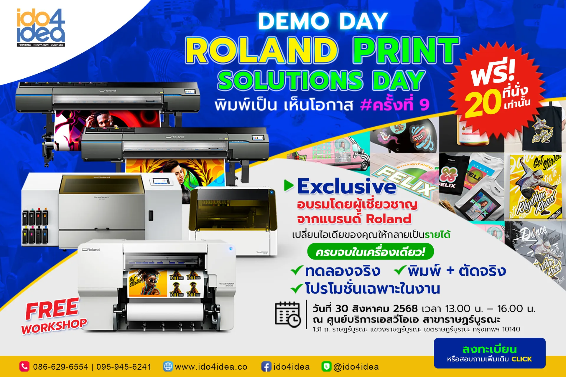 Demo-Day-Roland-Print-Solutions-Day-ครั้งที่-91200x800