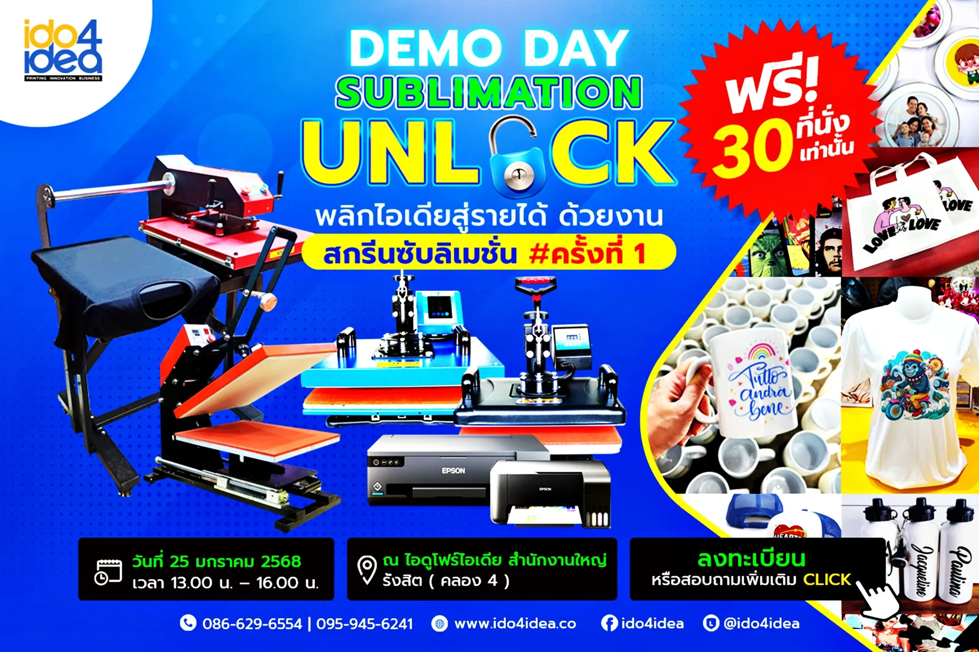 Demo-Day-Sublimation-Unlock1200x800