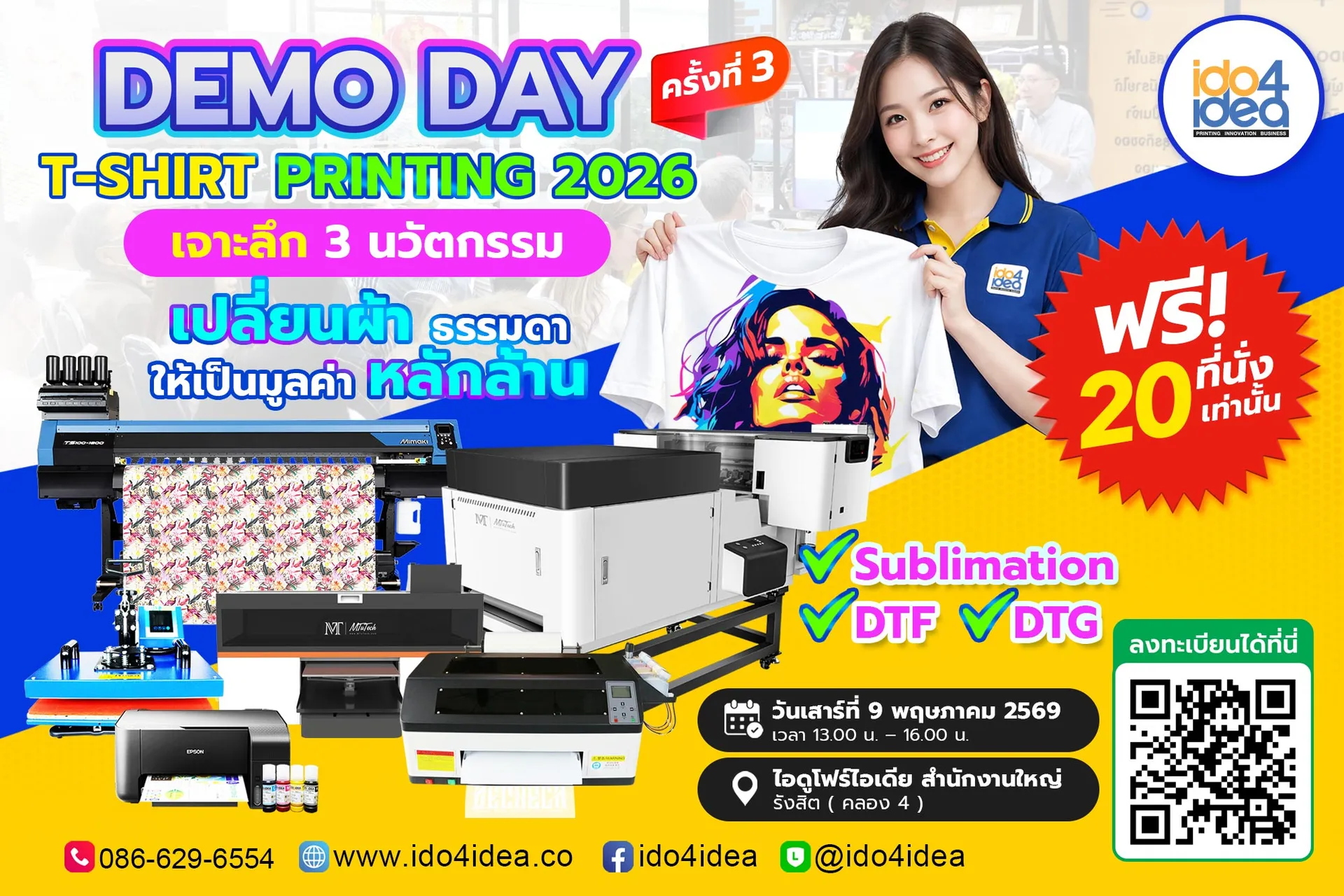 Demo-Day-T-Shirt-Printing-2026-ครั้งที่-31200x800
