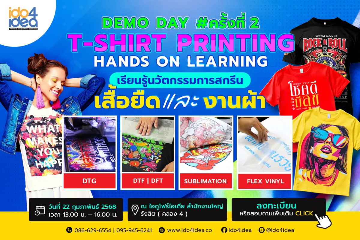 Demo-Day-T-Shirt-Printing1200x8002