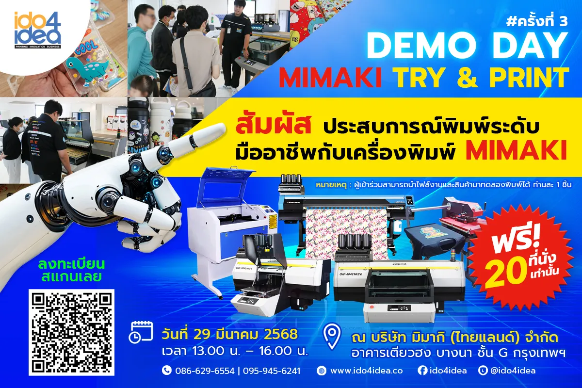 Demo-Day-ครั้งที่-3-Mimaki-Try-&-Print1200x800