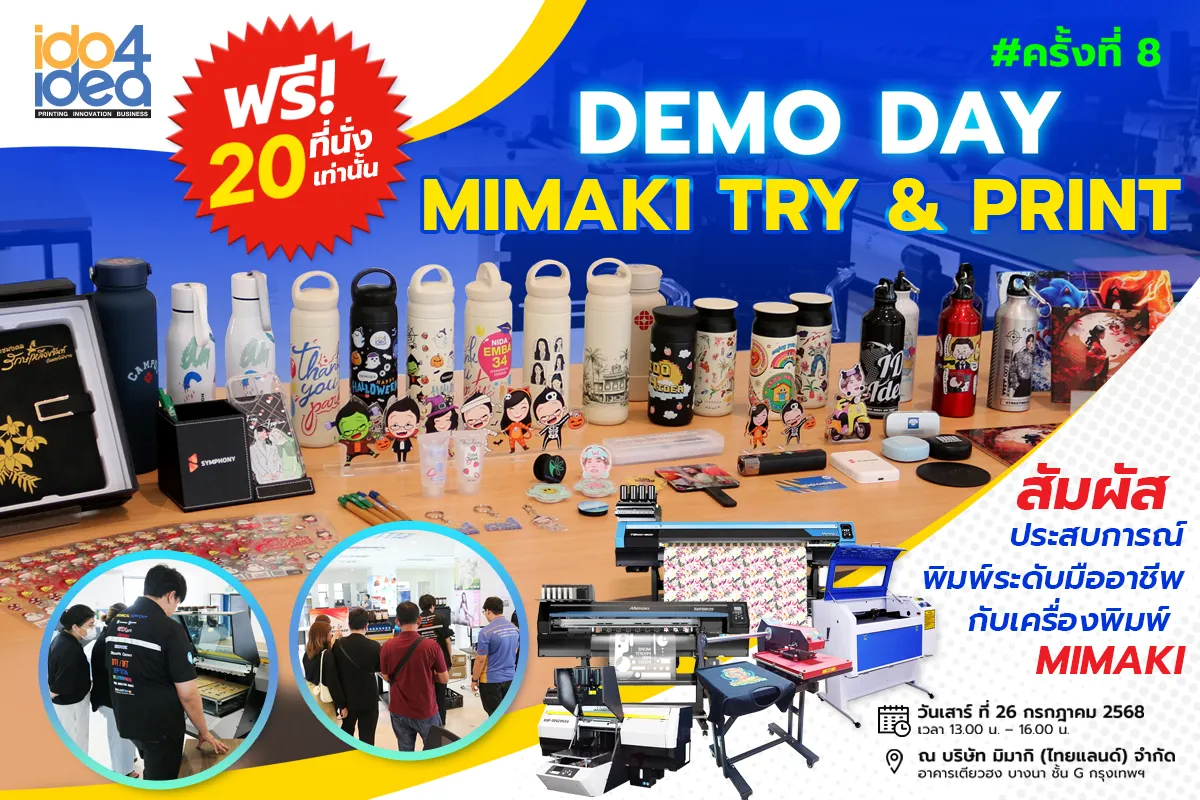 Demo-Day-ครั้งที่-8-Mimaki-Try-&-Print-1200-x-800