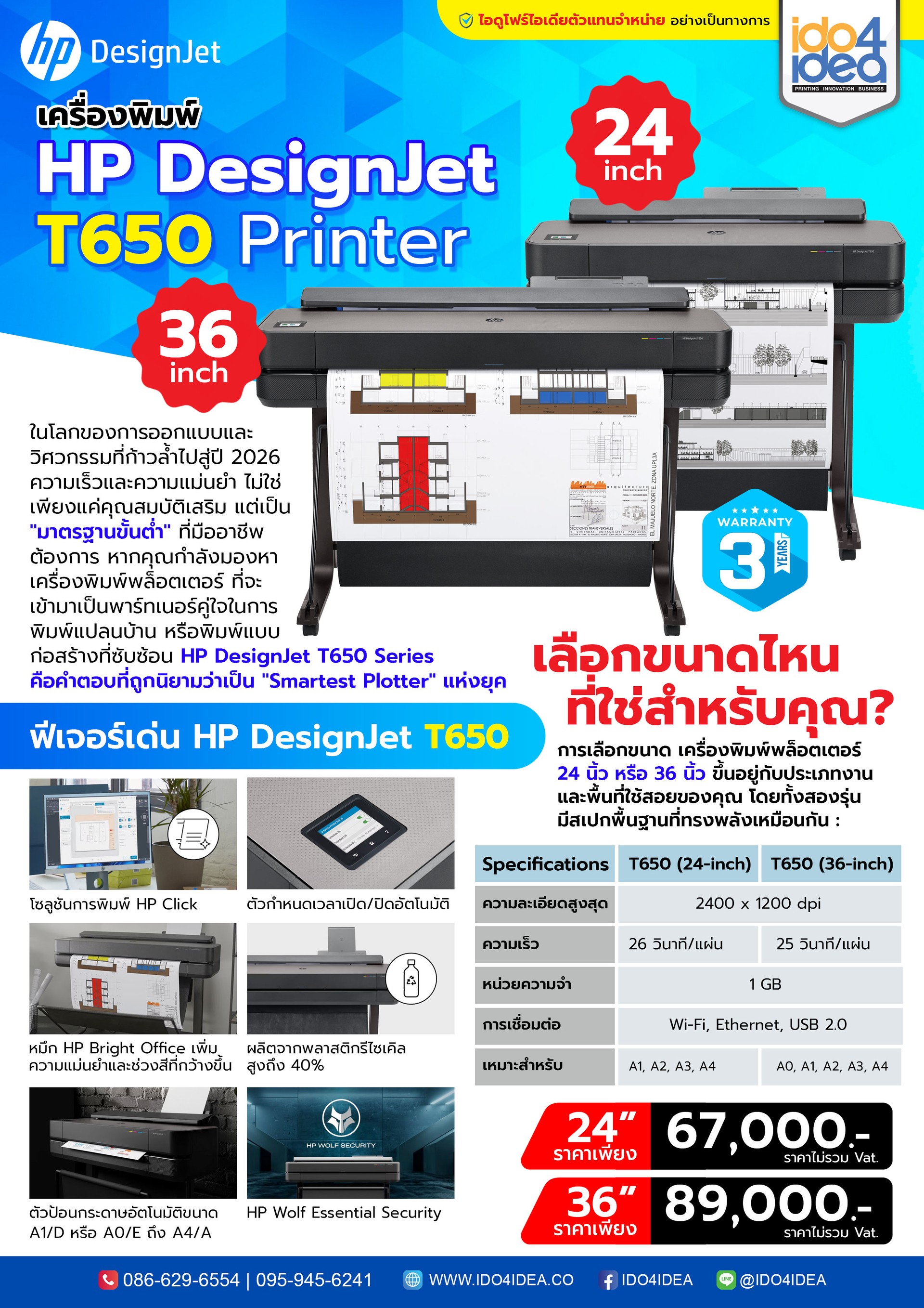 HP-DesignJet-T650