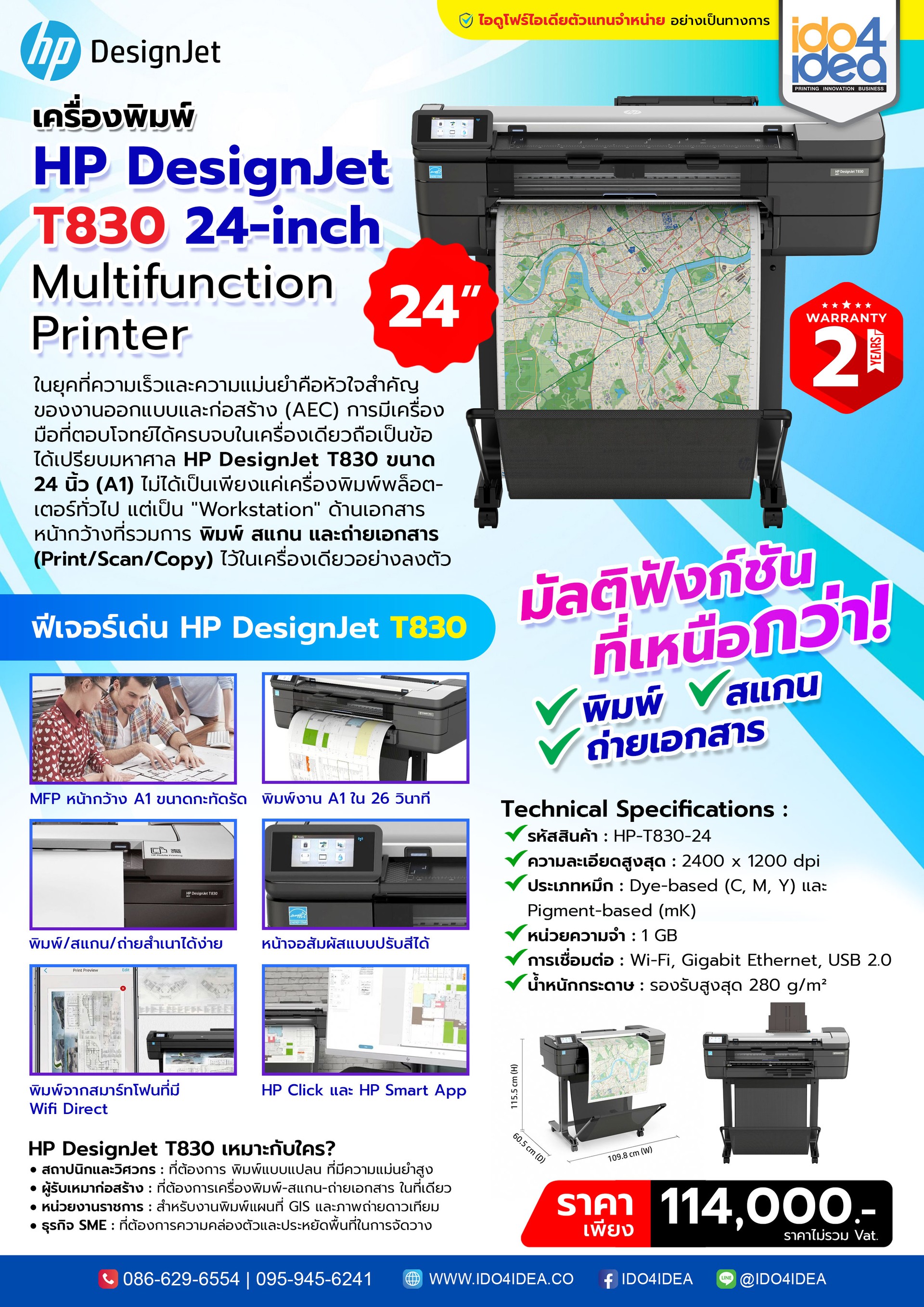HP-DesignJet-T830
