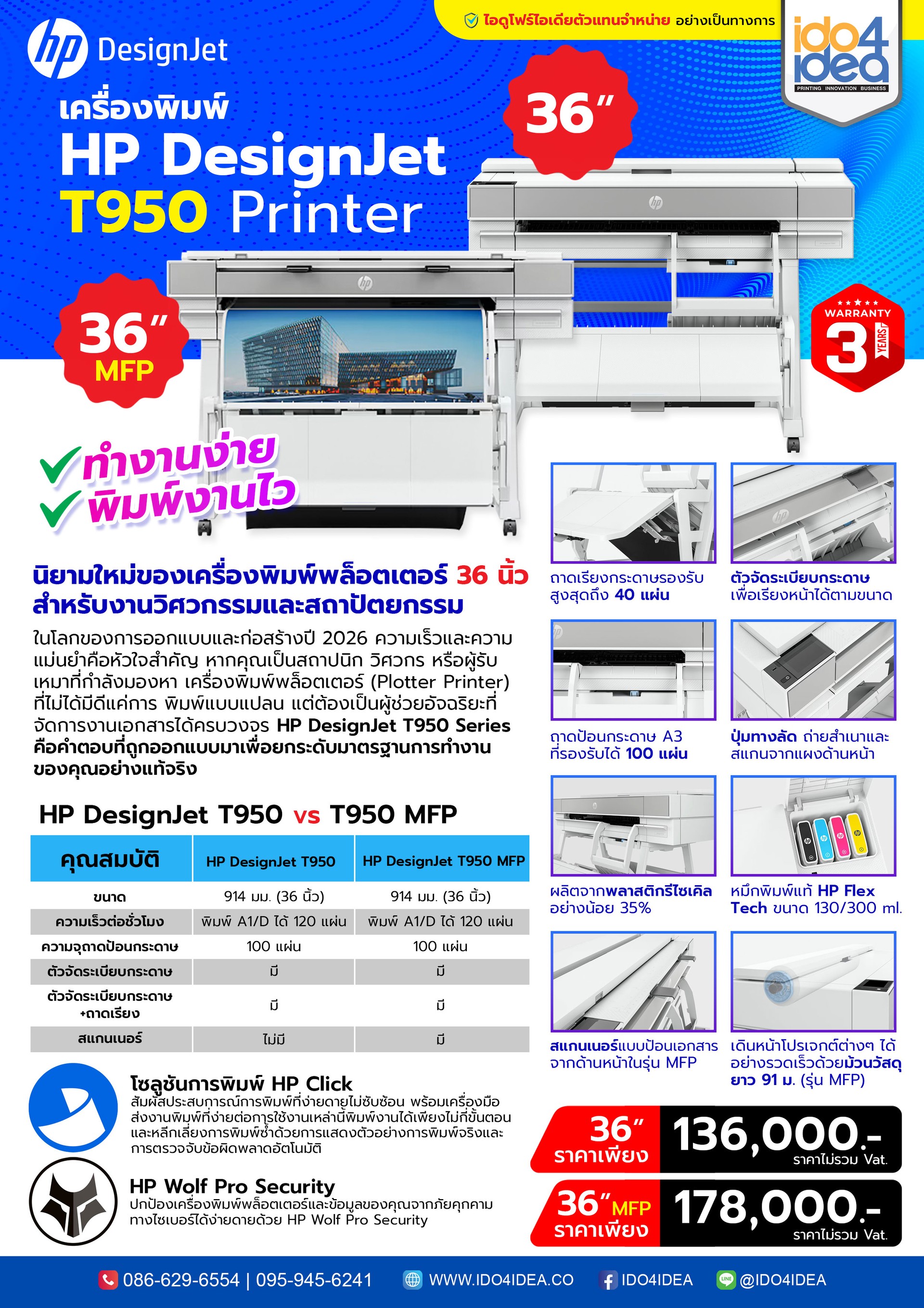 HP-DesignJet-T950