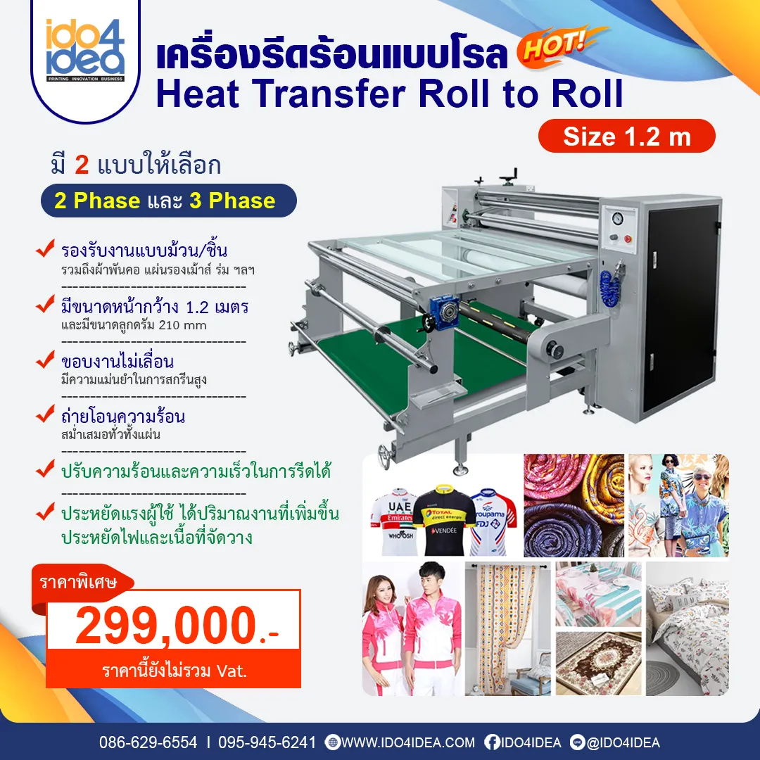 HeatTransferRolltoRollSize1