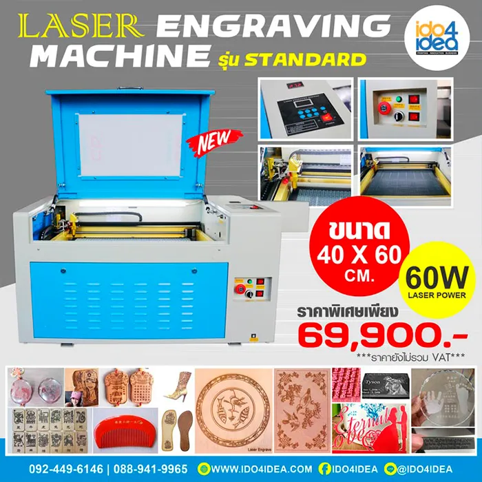 Laser-Engraving-ขนาด-40x60