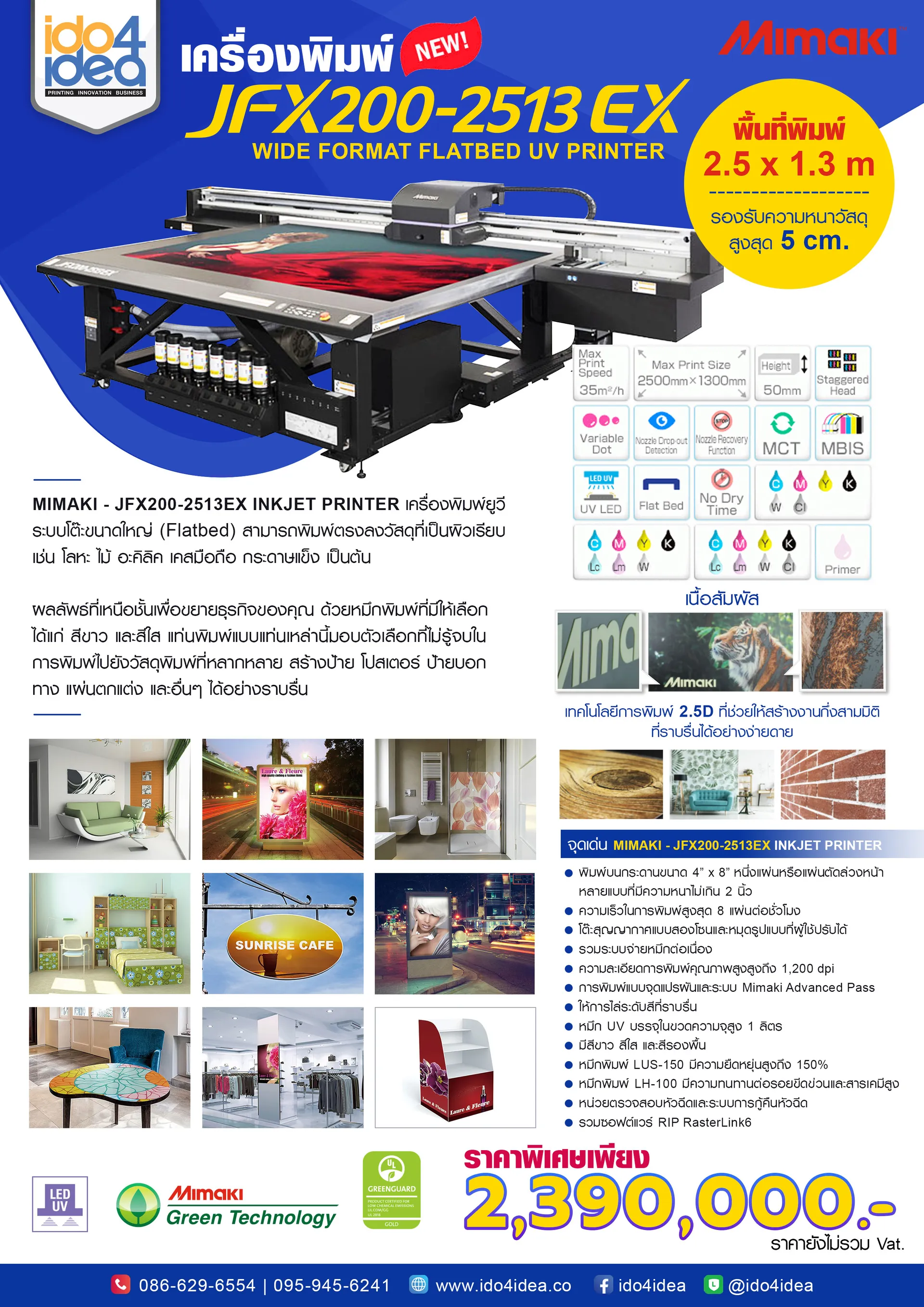 Mimaki-JFX200-2513-wide-format-flatbed-UV-printer