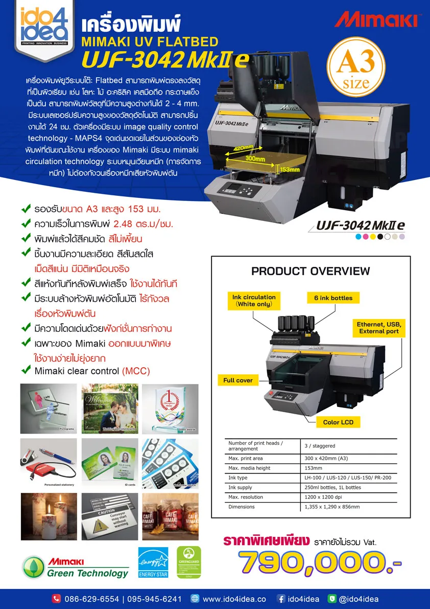 UVPRINTERMIMAKIUJF3042A3