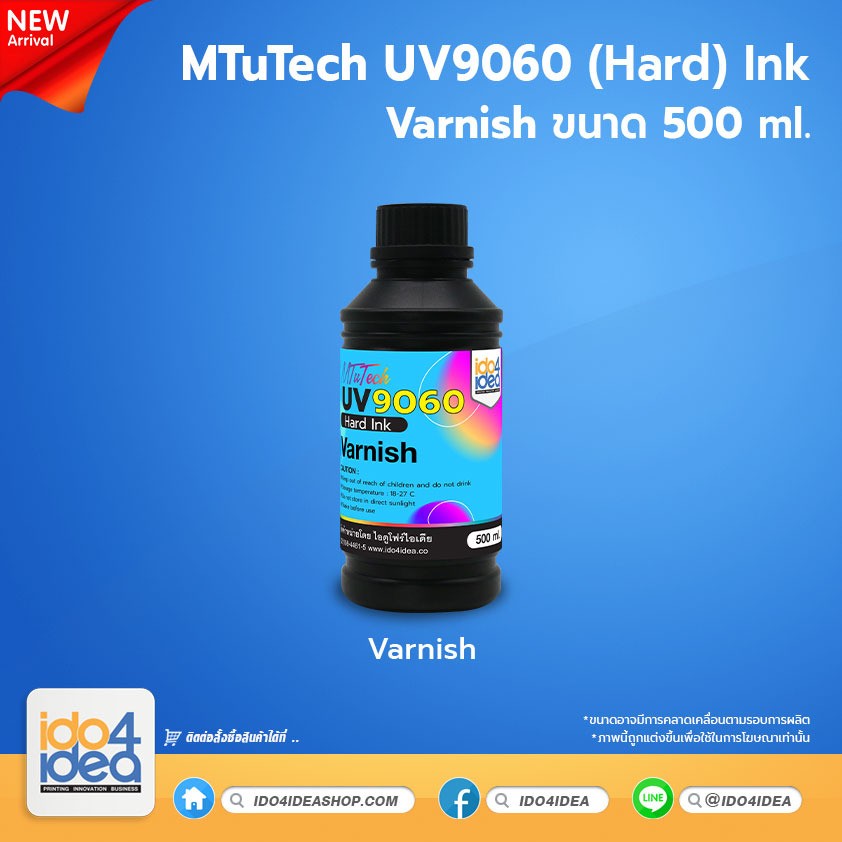 Varnish