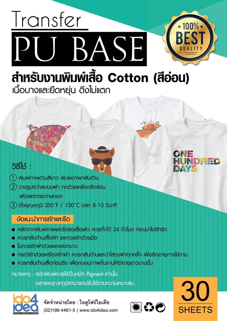 pubaseสีอ่อน