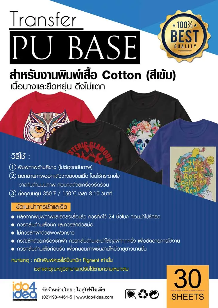 pubaseสีเข้ม