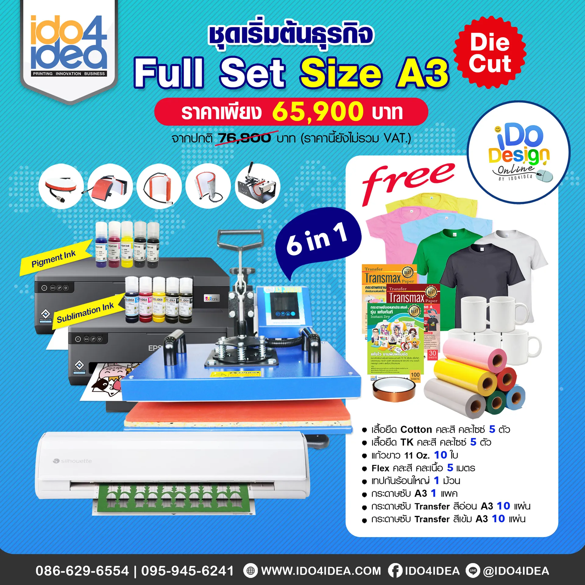 ชุดเริ่มต้นธุรกิจ-Full-Set-Size-A3-Die-Cut