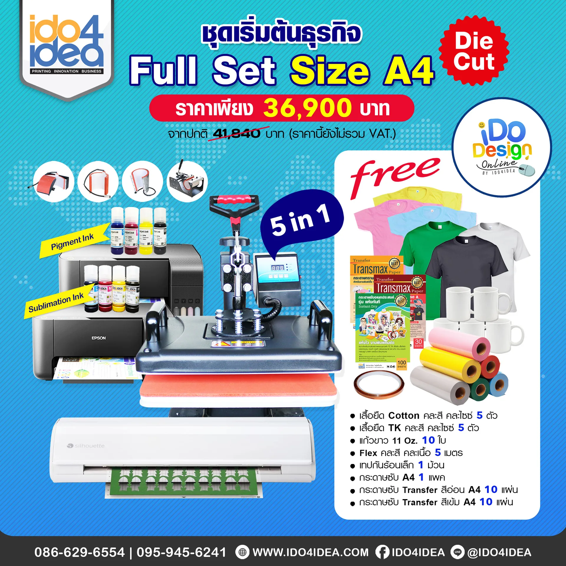 ชุดเริ่มต้นธุรกิจ-Full-Set-Size-A4-Die-Cut
