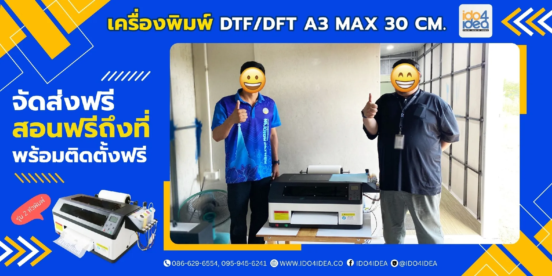 ภาพปกส่งเครื่อง