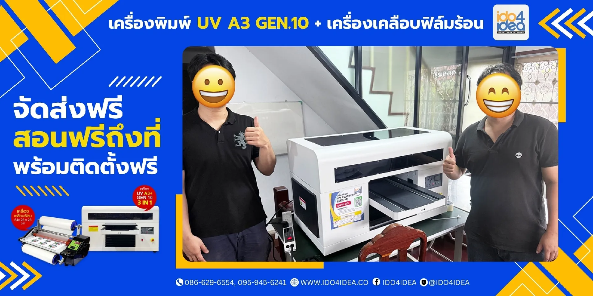 ภาพปกส่งเครื่อง