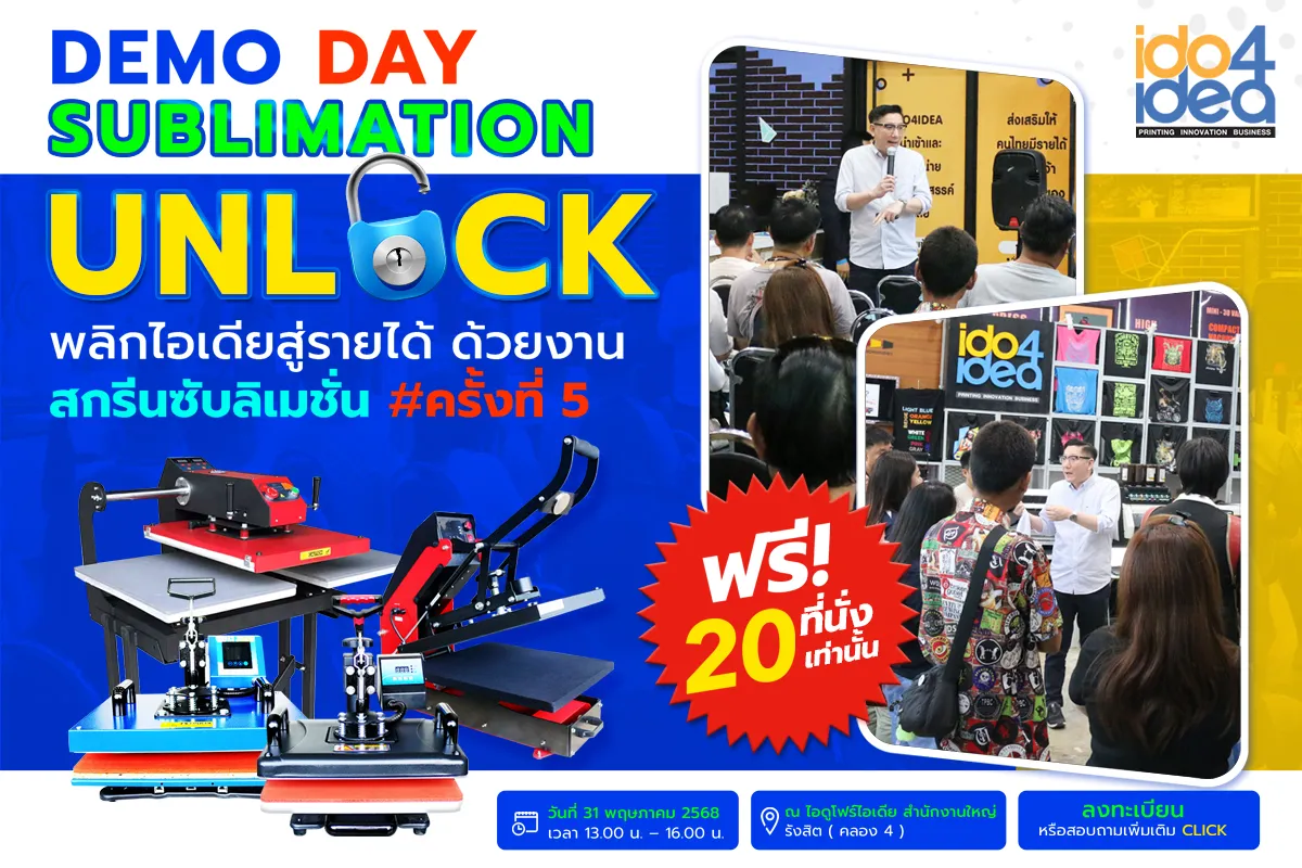 สัมมนา-_sharp_5-1200x800