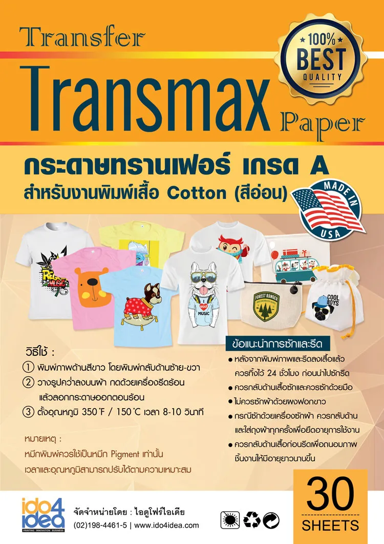 สีอ่อน