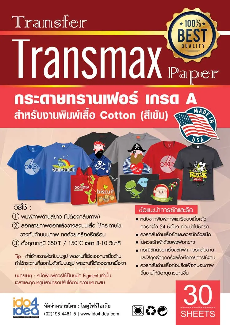 สีเข้ม