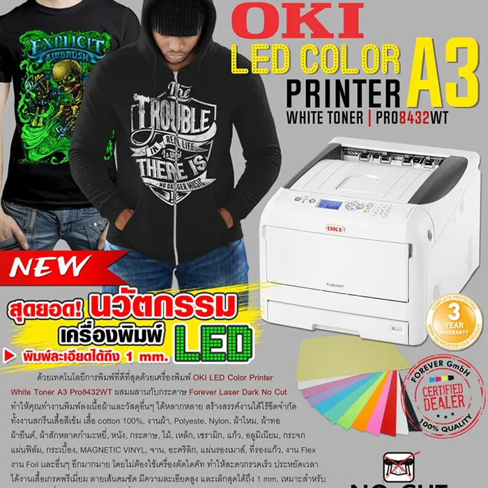 เครื่อง-OKI-LED-COLOR-PRINTER-WHITE-Toner-Pro8432WT-(A3)