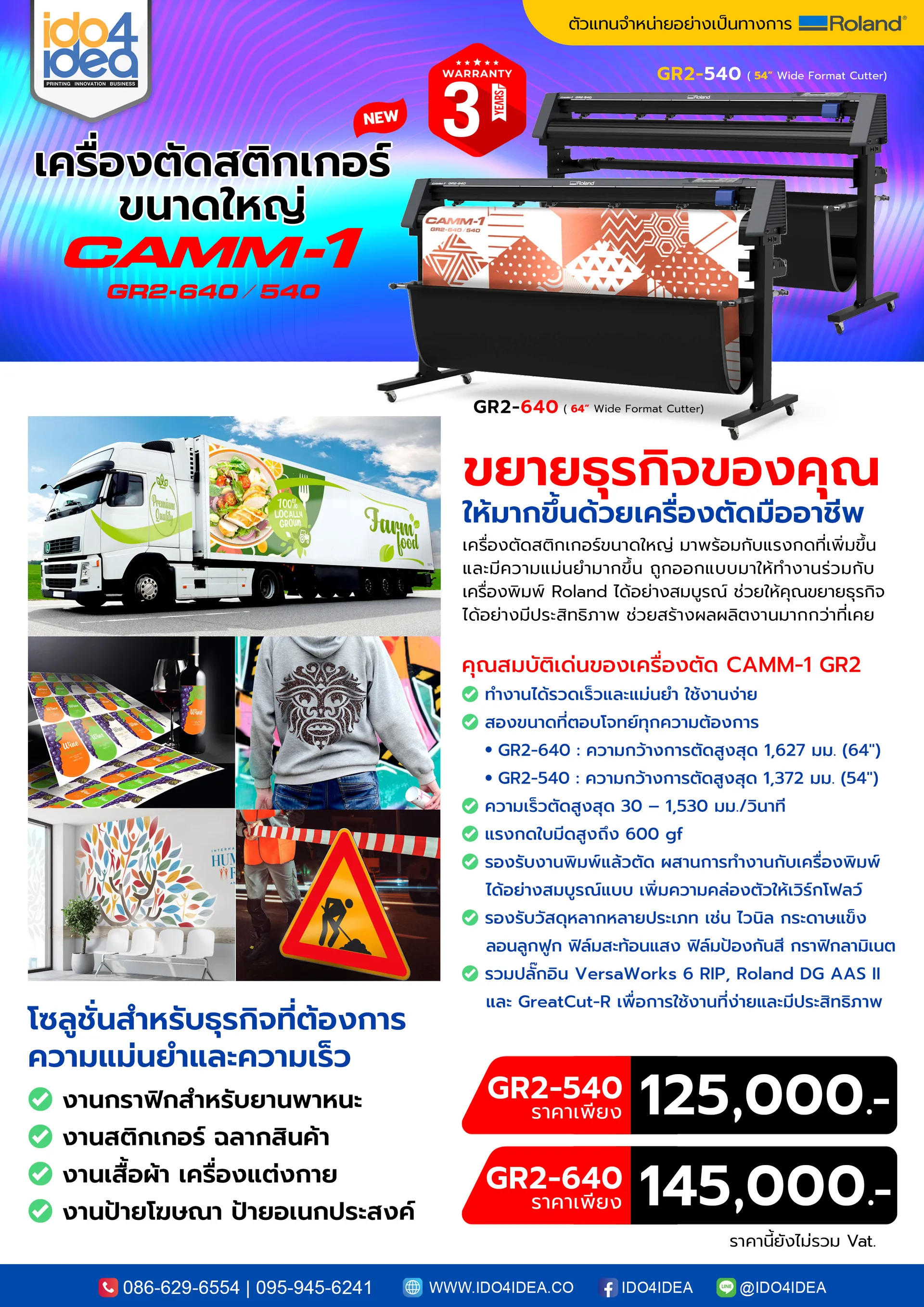 เครื่องตัดสติกเกอร์--CAMM-1-GR2-Series