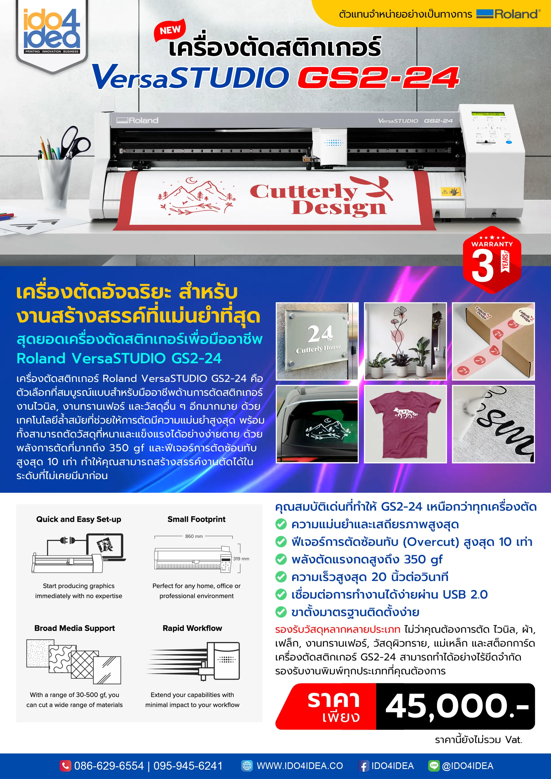เครื่องตัดสติกเกอร์-VersaSTUDIO-GS-24
