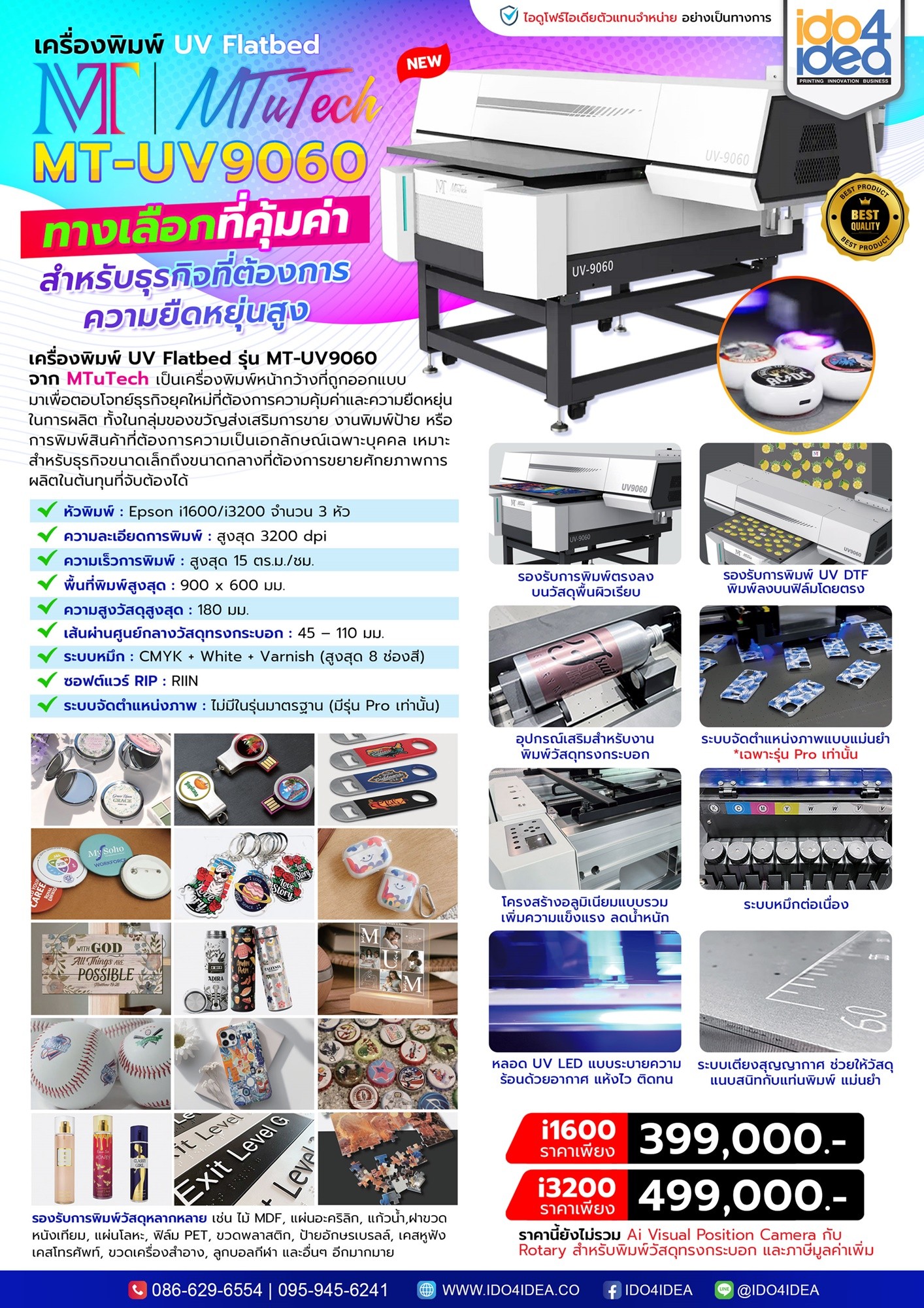 เครื่องพิมพ์-UV-MT-UV9060-23