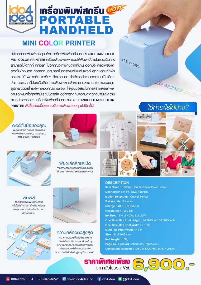 เครื่องพิมพ์สกรีนPortableHandheldMiniColorPrinter