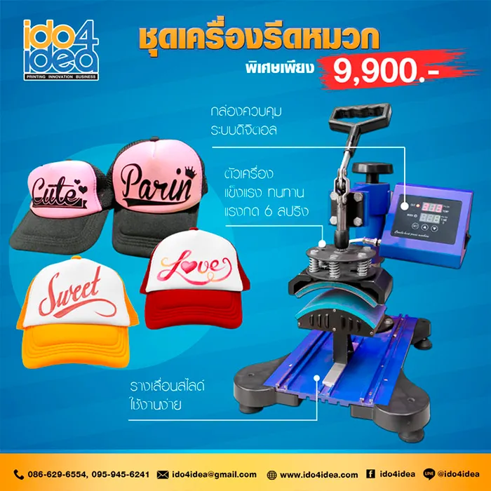 เครื่องรีดหมวก-Slide-cap-press-machine