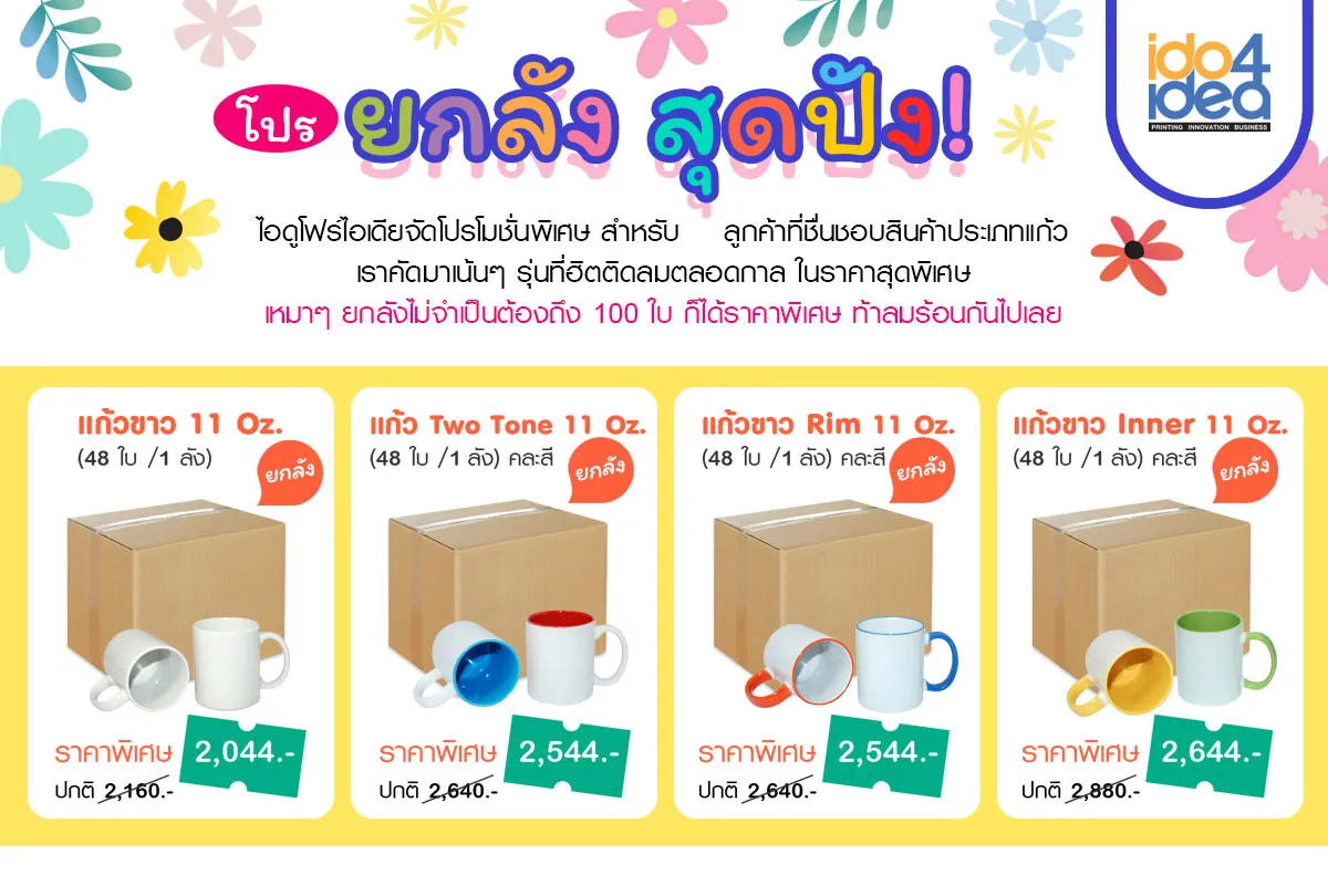 โปรยกลัง