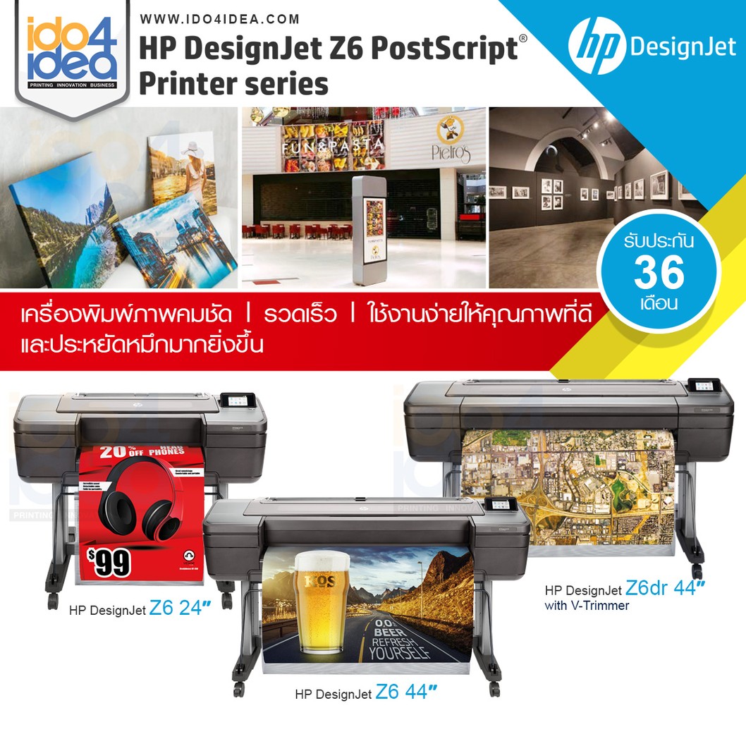HPDesignJetZ6