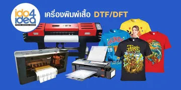 -ปฏิทิน-2566ido4idea4