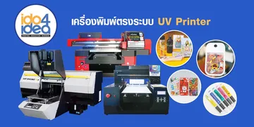 -ปฏิทิน-2566ido4idea5