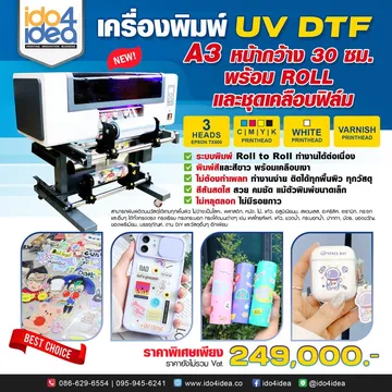 DTFDFTUVPRINTER