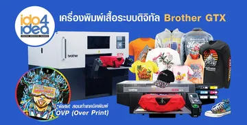 DTGGTXBrothorGTXPro