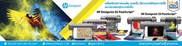 HPDesignJetPostScript