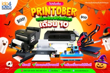 PRINTOBER1200x800