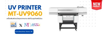UVPRINTER(1)