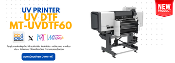 UVPRINTER(2)